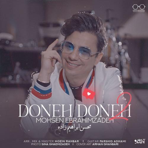 دانلود آهنگ تب عشق (دونه دونه 2)